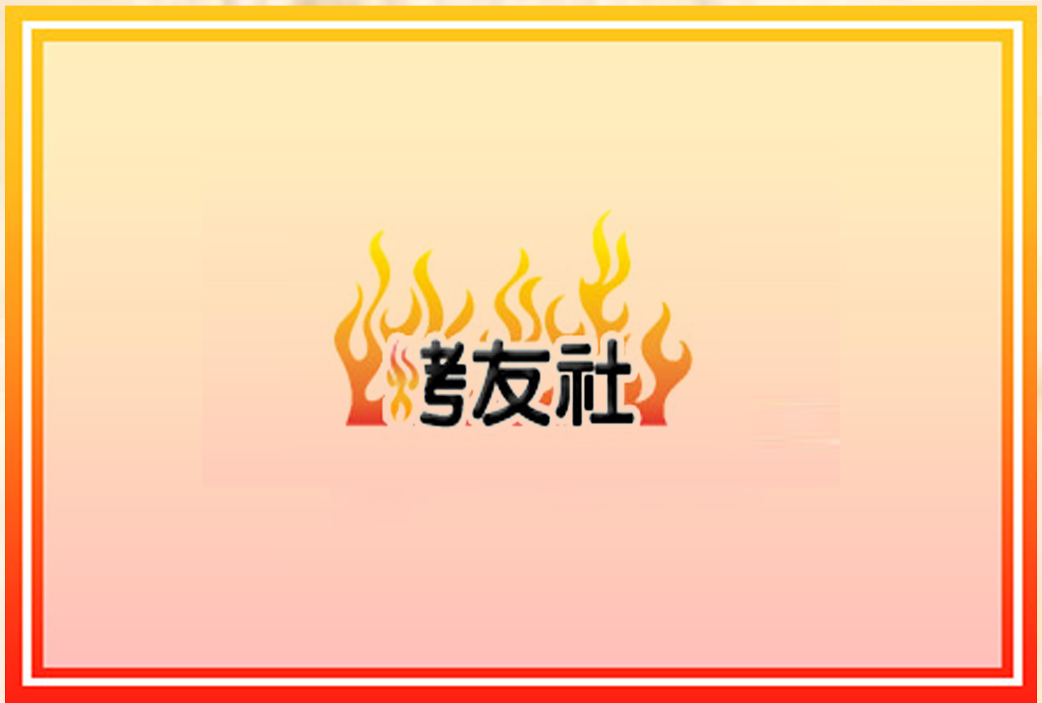 南海生凍大草蝦