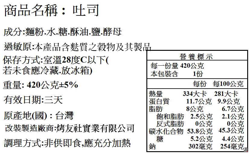 手工方形吐司