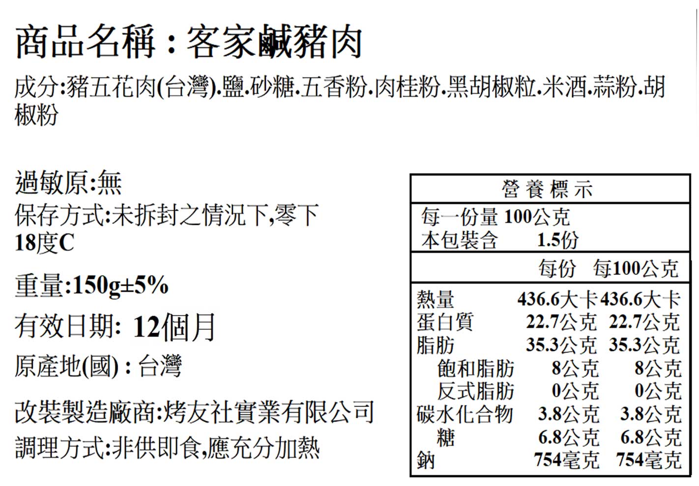 酒釀蒜香鹹豬肉