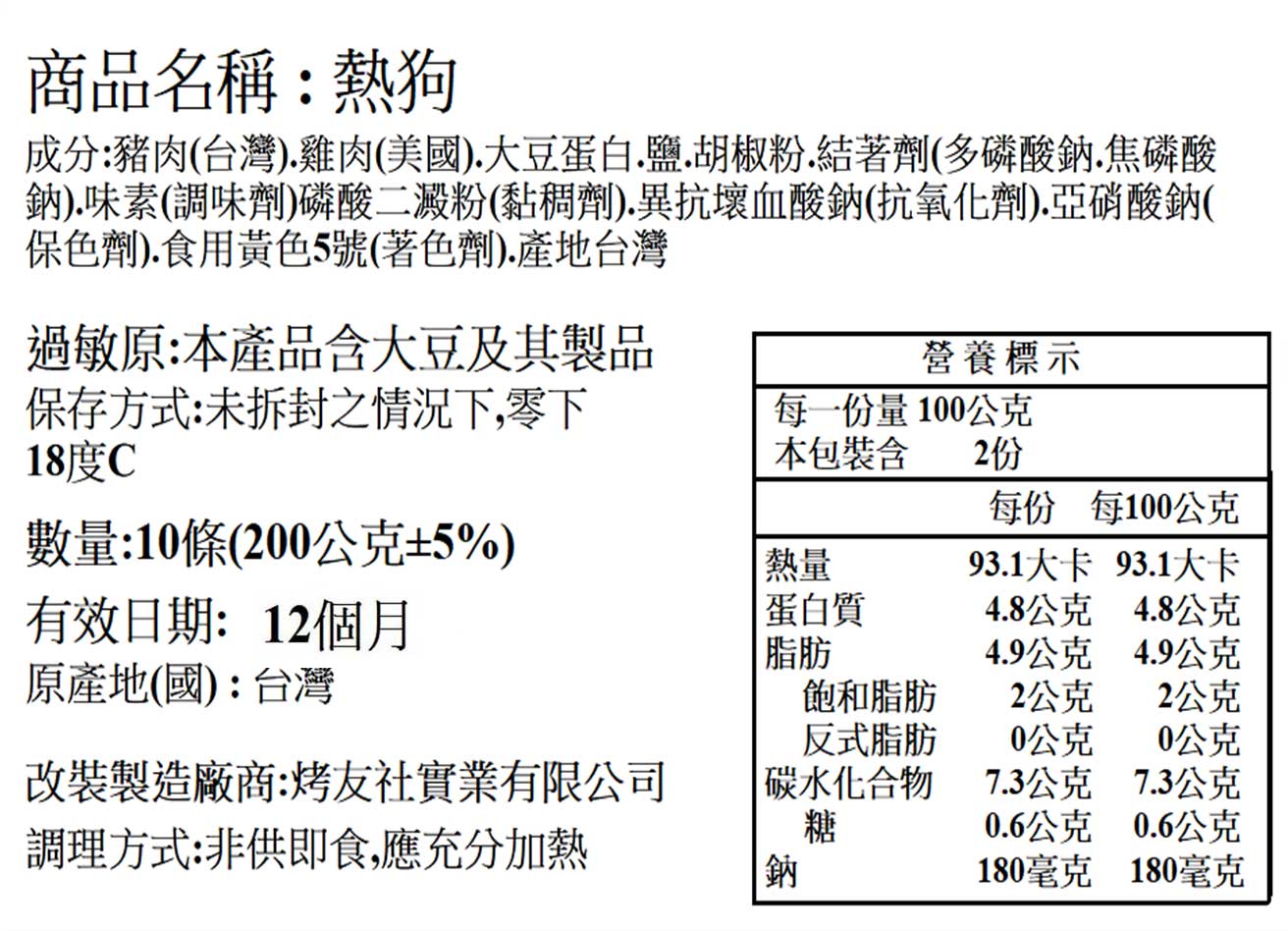 美式上等小熱狗10支