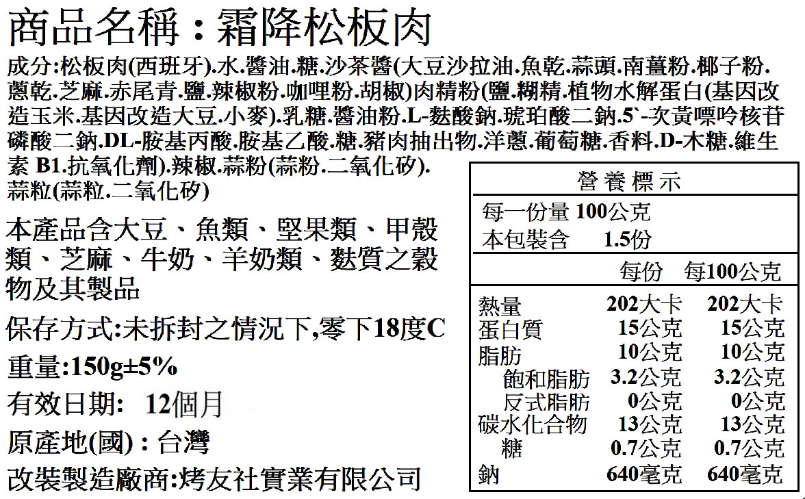 老饕極品霜降豬