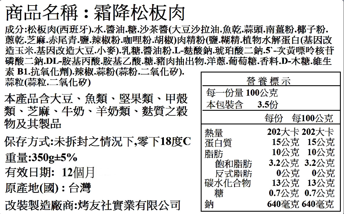 老饕極品霜降豬