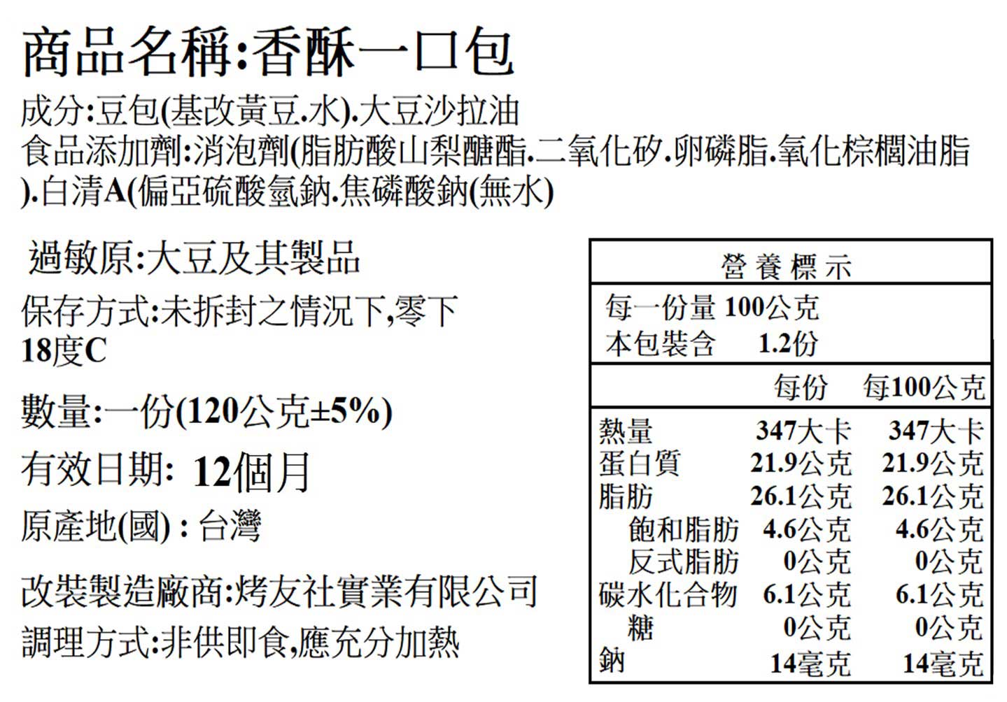 小巧香酥一口包10個