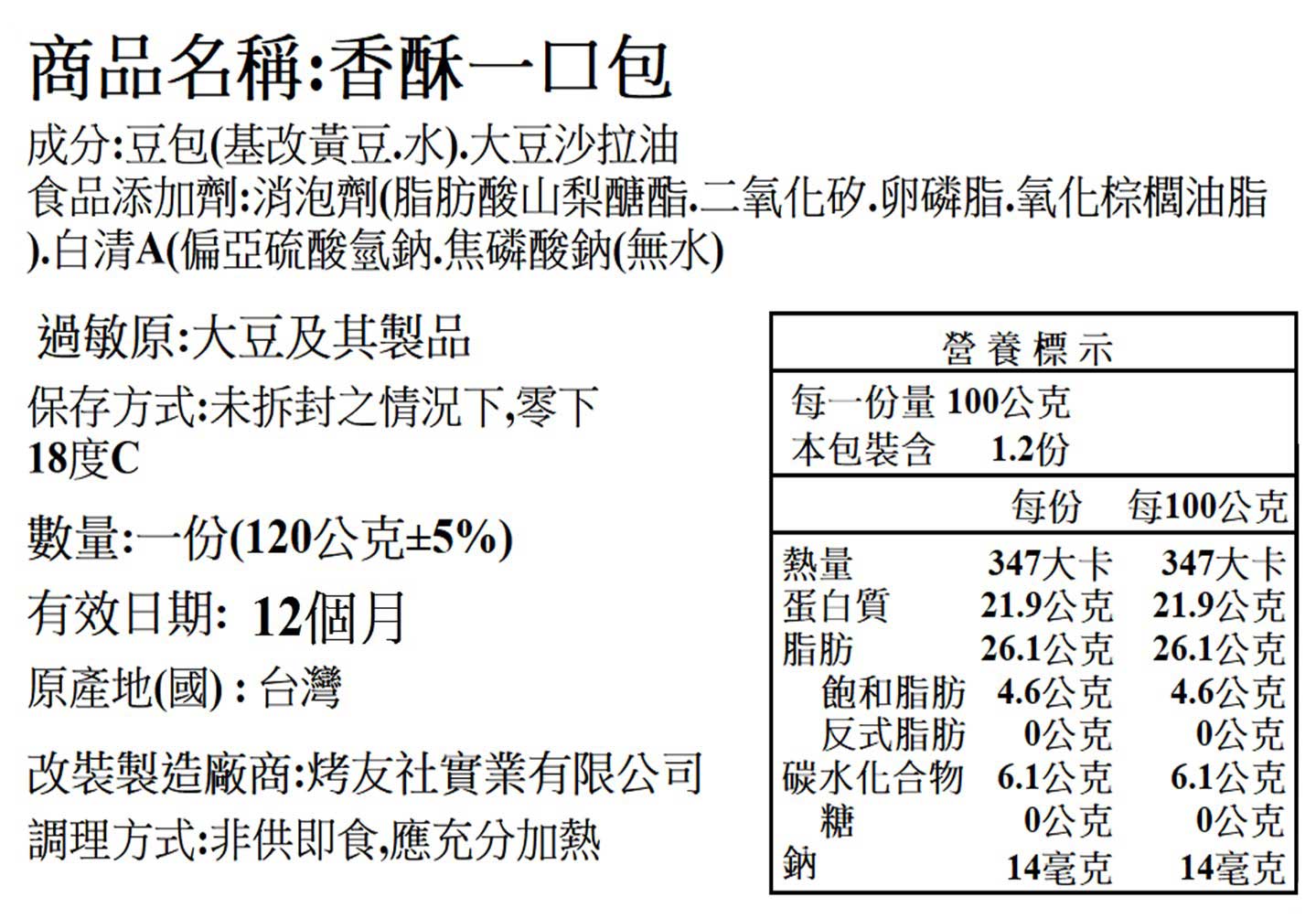 小巧香酥一口包