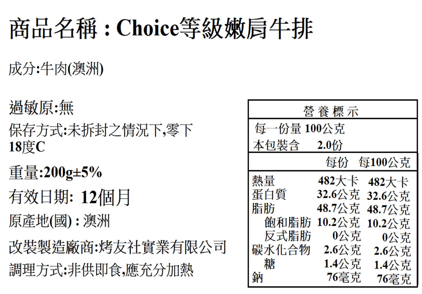 Choice等級牛中腹